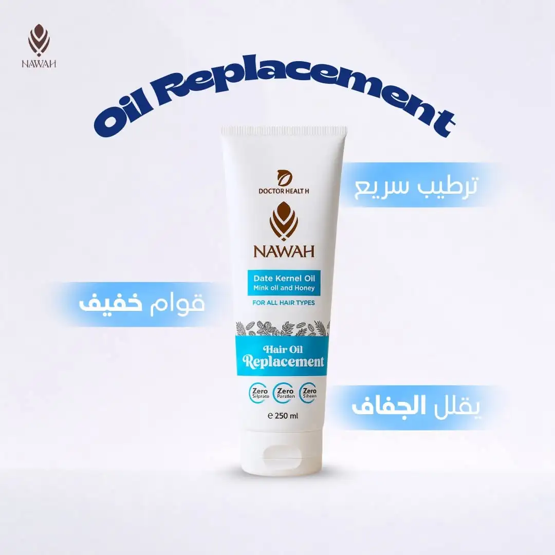 Nawah Hair Oil Replacement بديل الزبت من نواه 