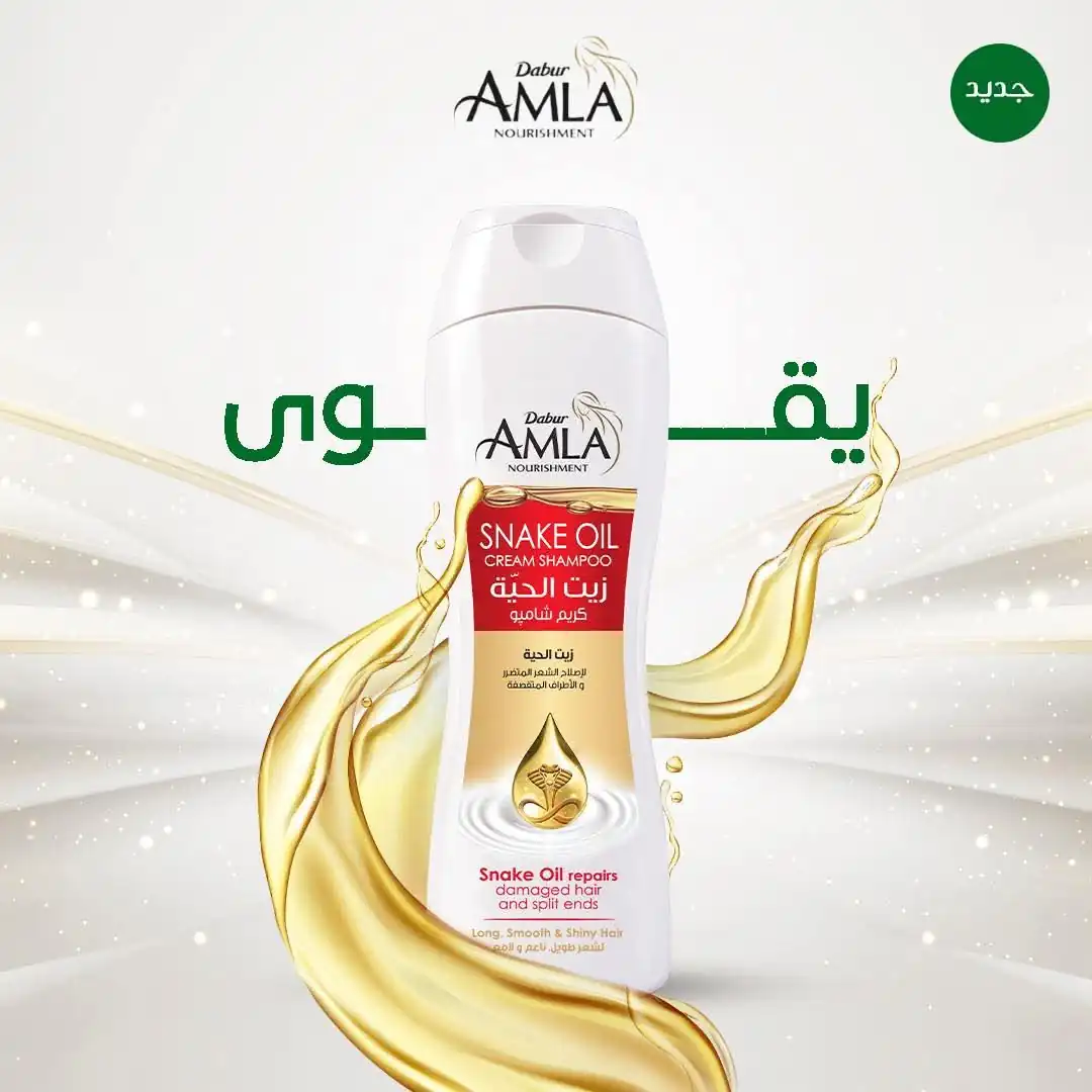 دابر أملا كريم شامبو بزيت الحية ١٩٠ مللى
